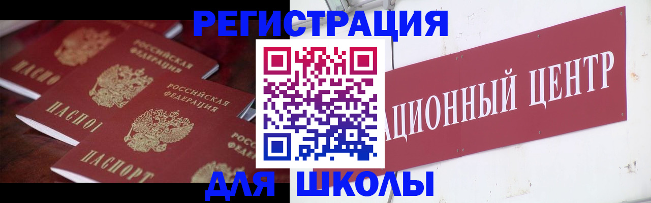 прописка штамп в Долинске